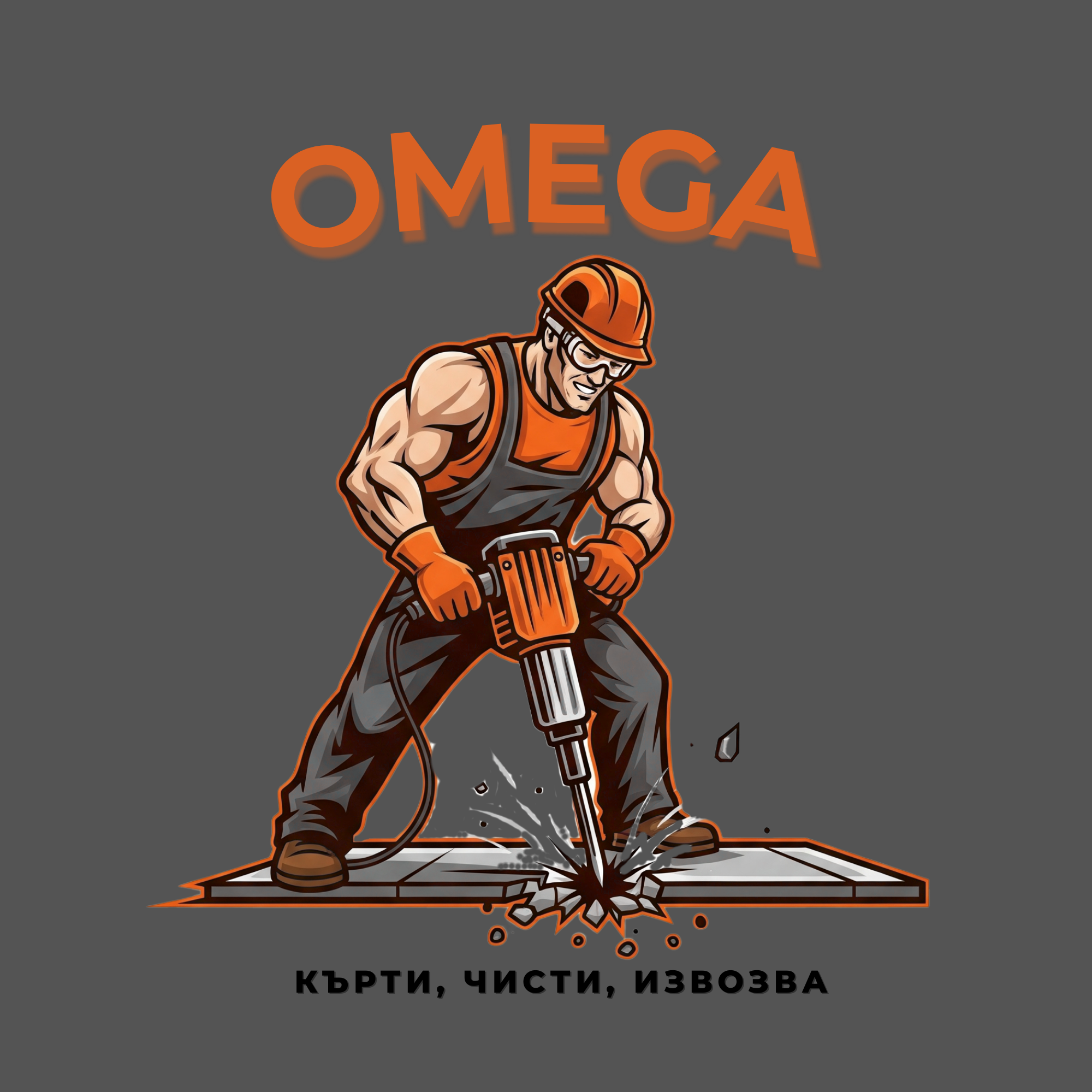 Лого на Омега Къртачи
